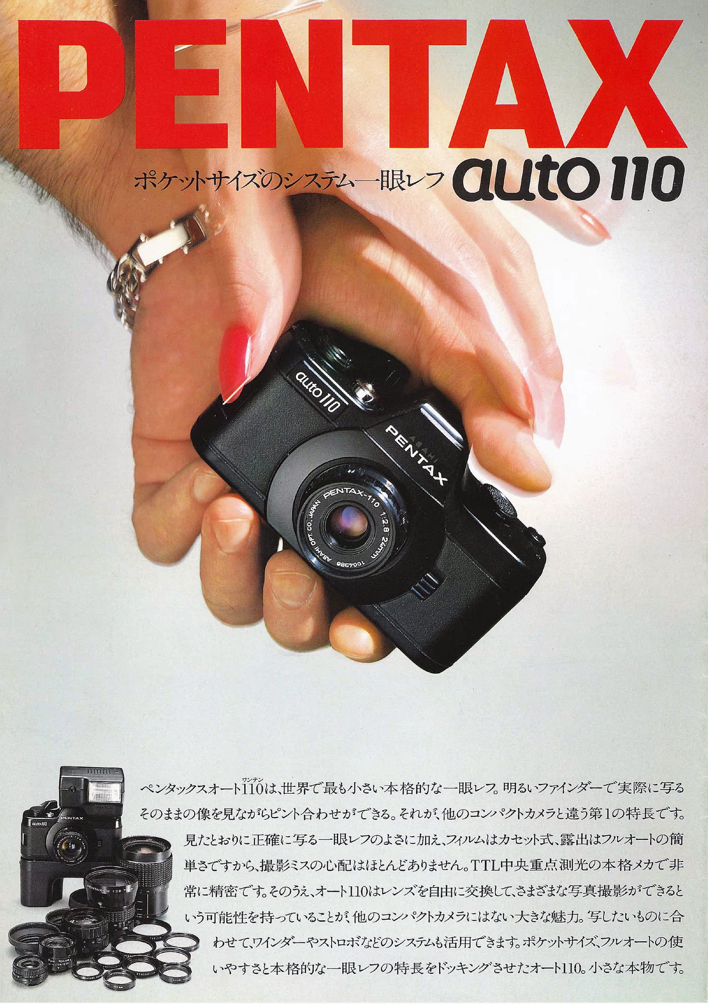 狂気さえ感じるフイルムカメラ、ペンタックスAuto110|みゆき @d-fractal 狂気さえ感じるフイルムカメラ、ペンタックスAuto110|みゆき @d-fractal