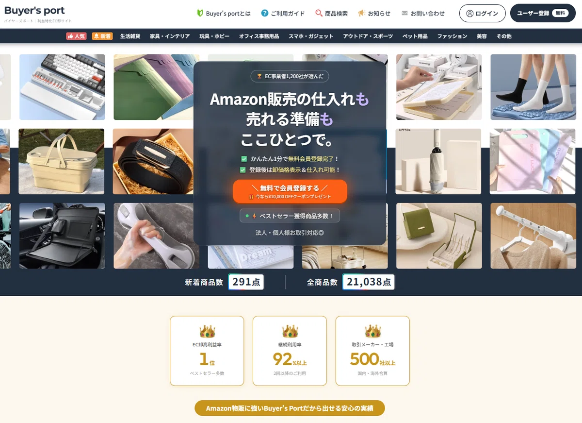 保存版】Amazon月商300万円への道のり＆学んだ物販失敗史｜相乗り・OEM