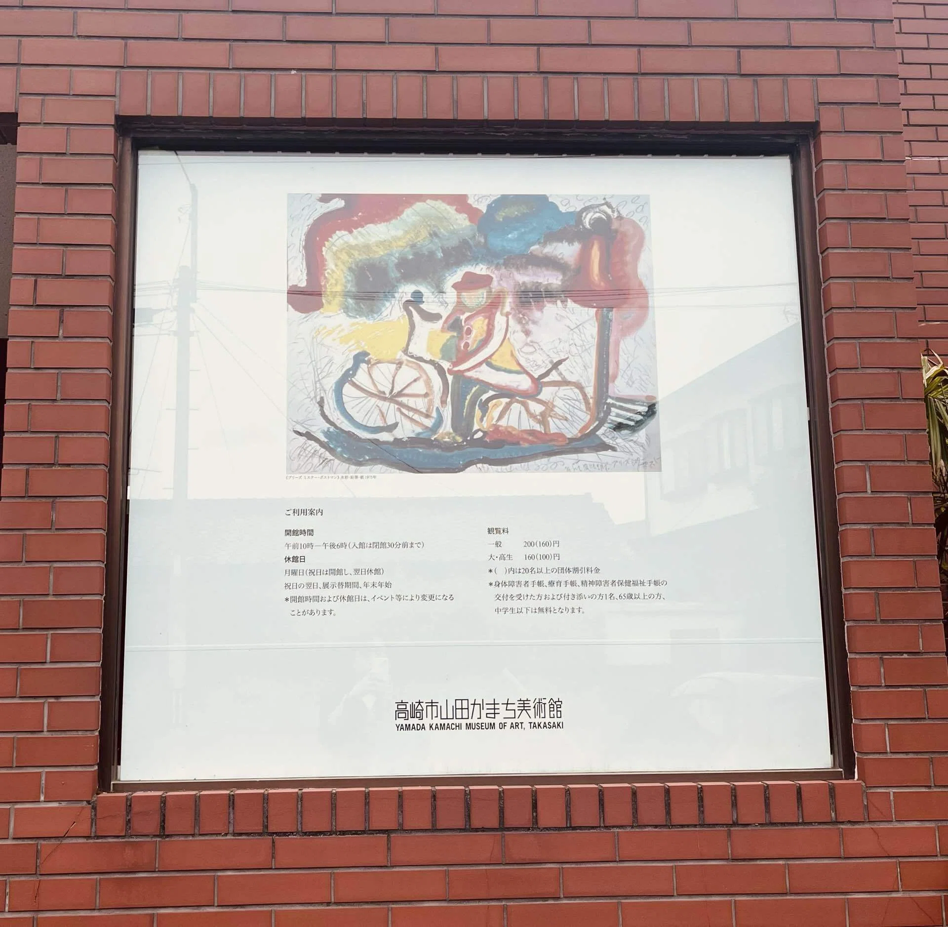 35年ぶりに接続した山田かまち｜ﾏﾇﾀ