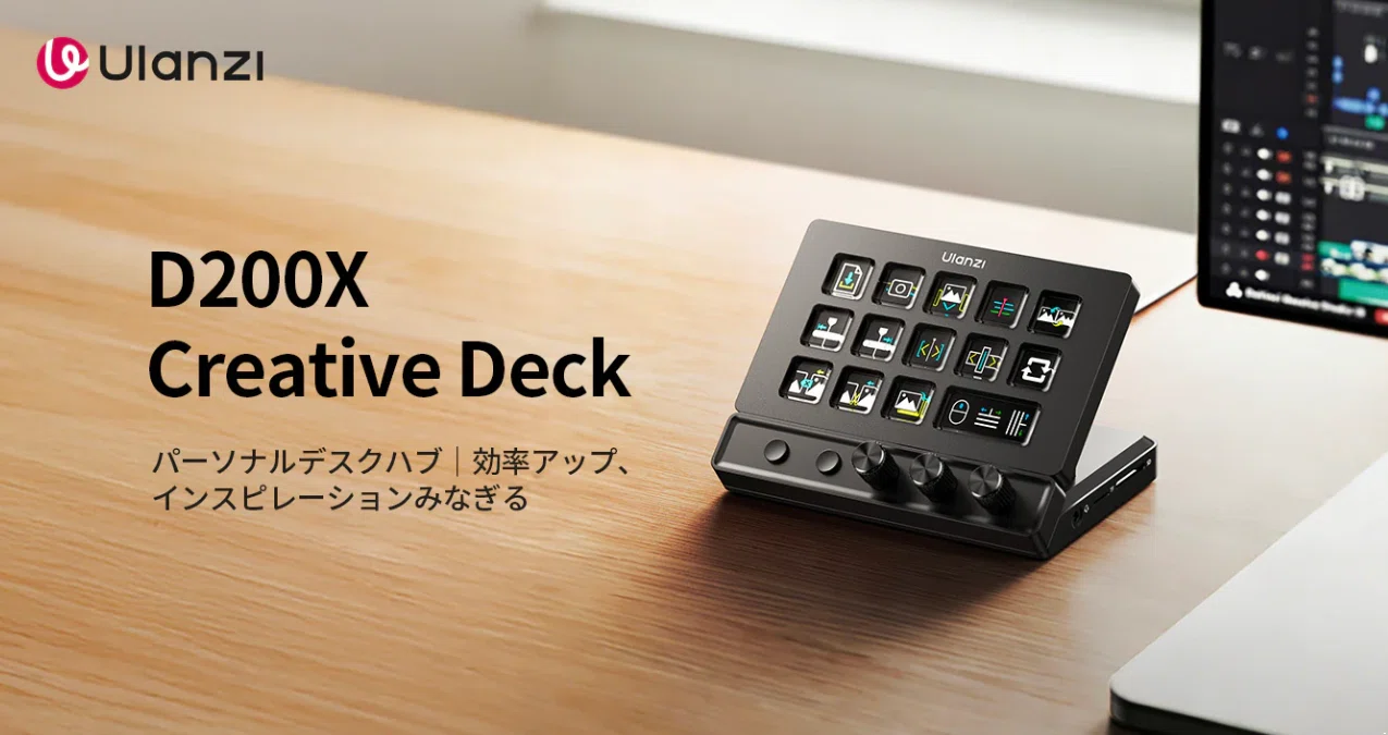 Ulanzi D200X ライブ配信コントロールパネル 本体 Ulanzi D200X ライブ