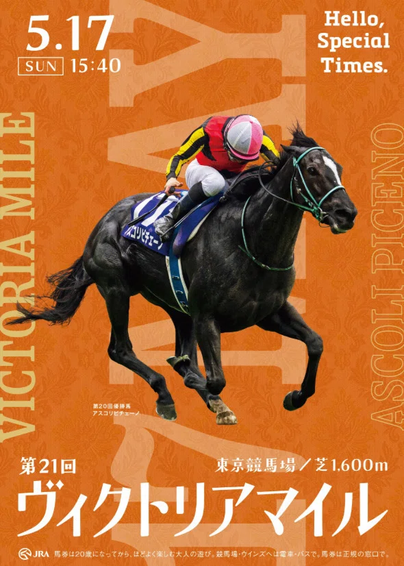 JRA］G1ヴィクトリアマイル2026サイン考察②みんなのKEIBA
