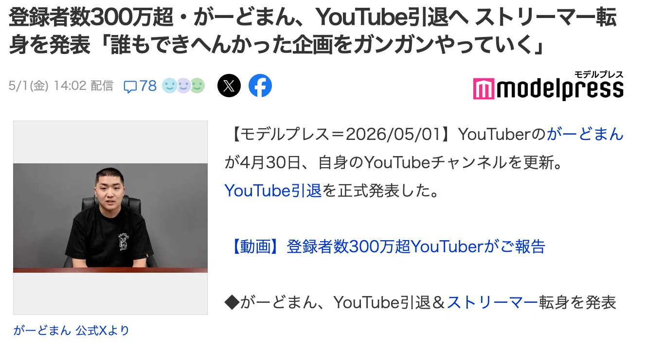 消え た ユーチュー バー 10 選