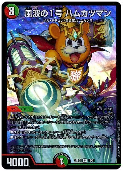 テーマデッキ紹介 【赤緑白t青ドギラゴン閃】｜軸
