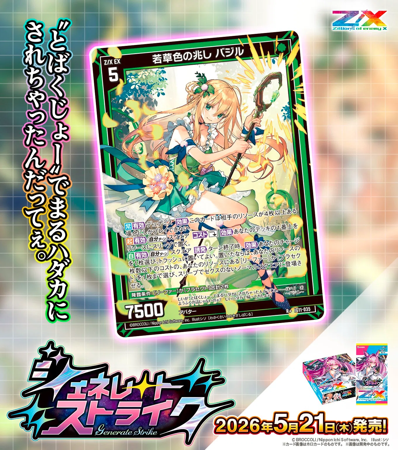マジカルの話(IG11 先行公開)｜ぺる3