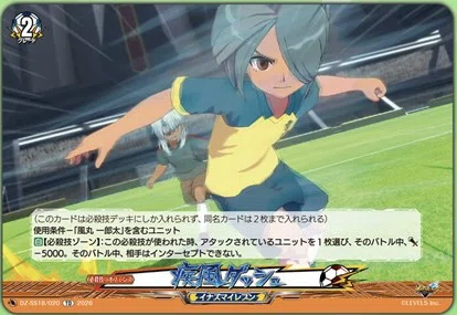 どこヴァン】雷門中クロニクルのカード情報公開｜フライハイト@ゲーム部