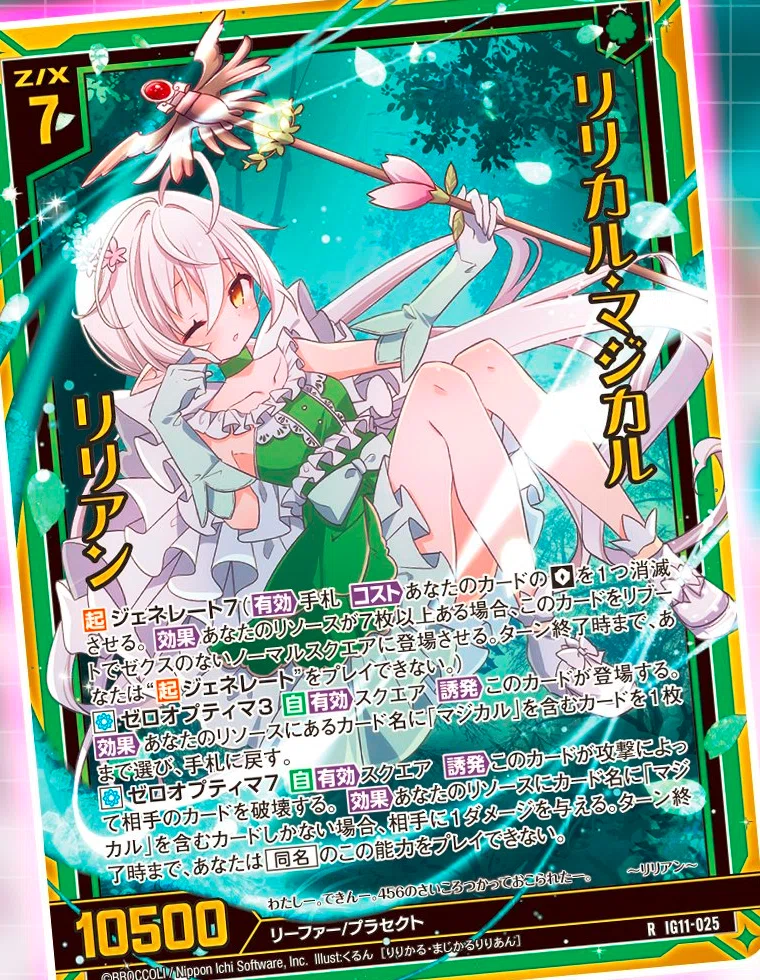 マジカルの話(IG11 先行公開)｜ぺる3