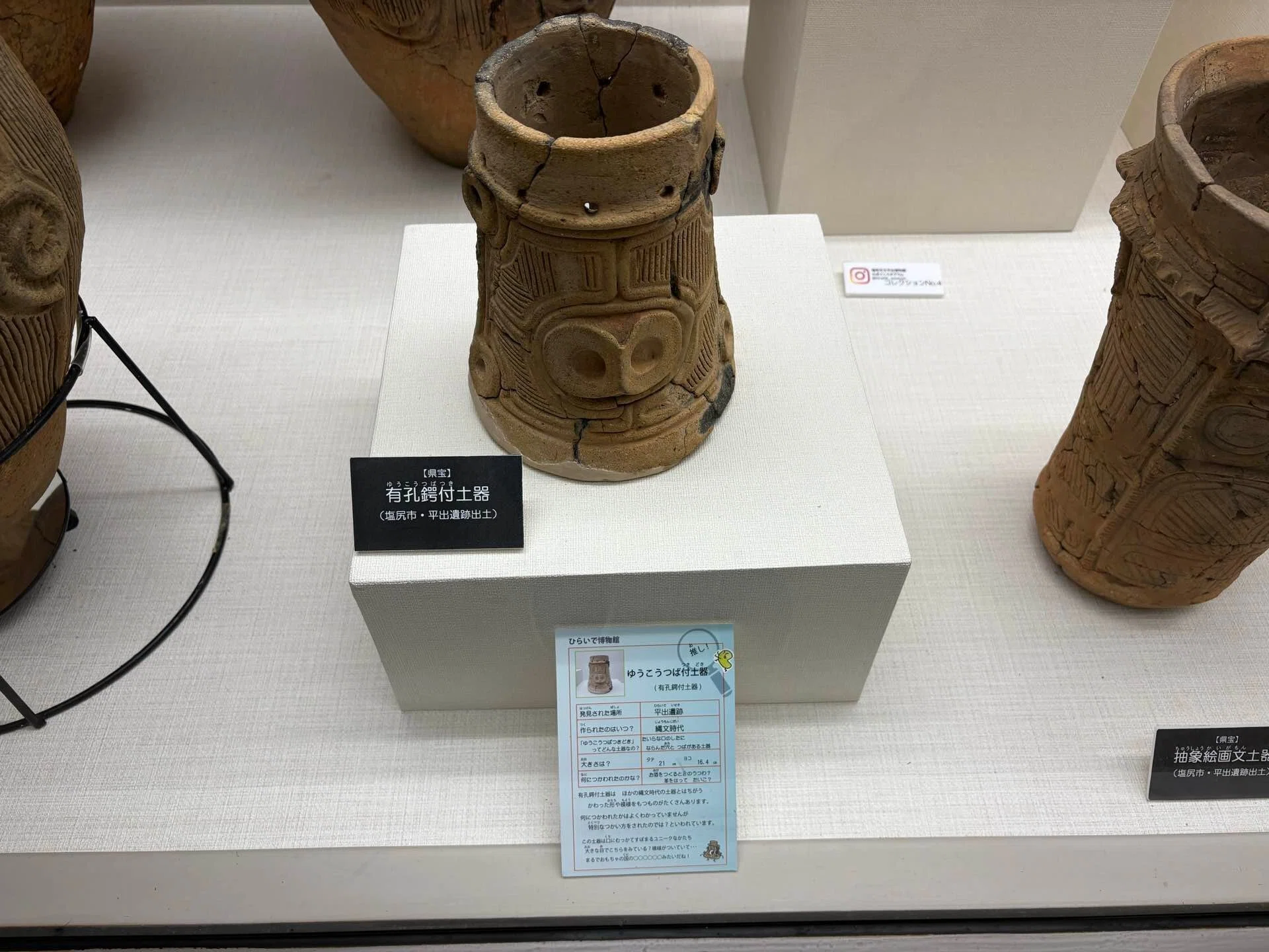 有孔鍔付土器と埋甕が語る縄文の夜 塩尻市平出遺跡【紀行文