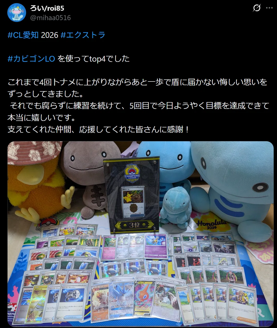 エクストラ】2026CL愛知 デッキレシピ集｜なゆた