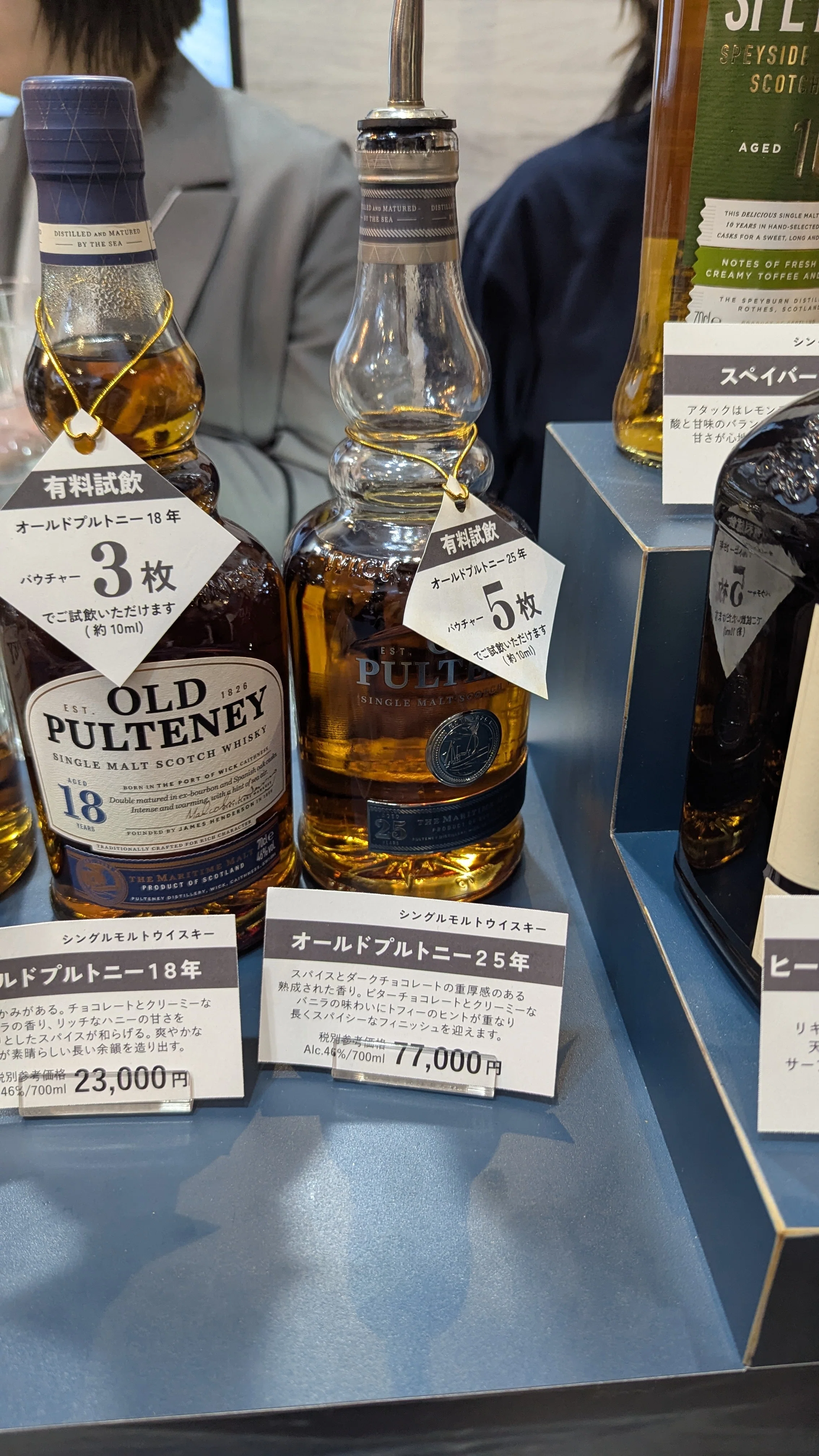 オールドプルトニー25年 46％ 700ml TIBS 2026｜たっきー