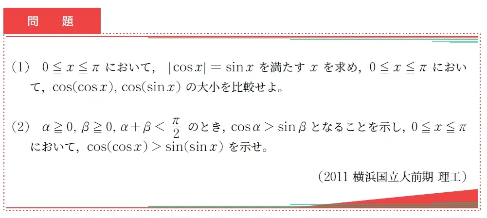 入試数学+5min 問題ダイジェスト 第21回〜第30回｜まず読むならこの3題