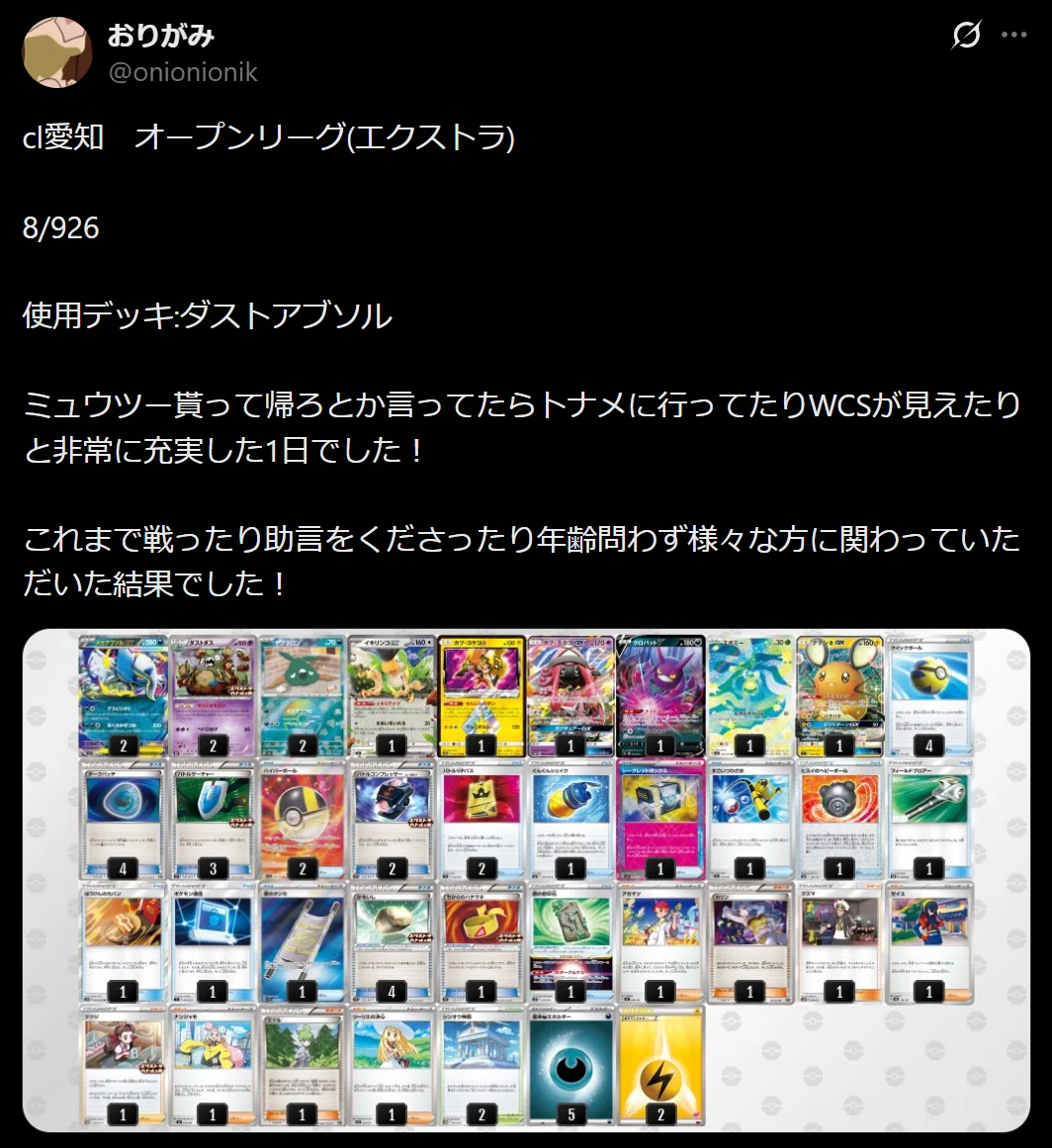 エスタシオン デッキパーツ TDR 【公式通販】