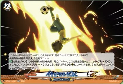 どこヴァン】雷門中クロニクルのカード情報公開｜フライハイト@ゲーム部