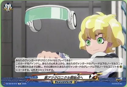 どこヴァン】雷門中クロニクルのカード情報公開｜フライハイト@ゲーム部