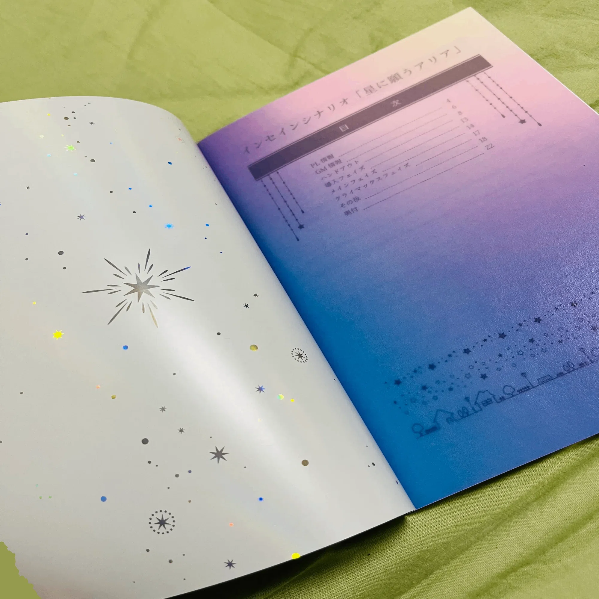 TRPG同人誌の装丁に関する備忘録｜Aki
