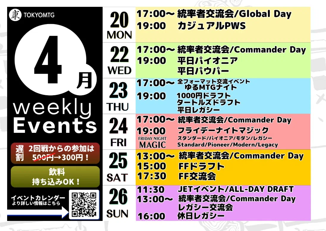 MTG】レガシー：デスシャドウテンポ備忘録 その11(2026/04/26:東京