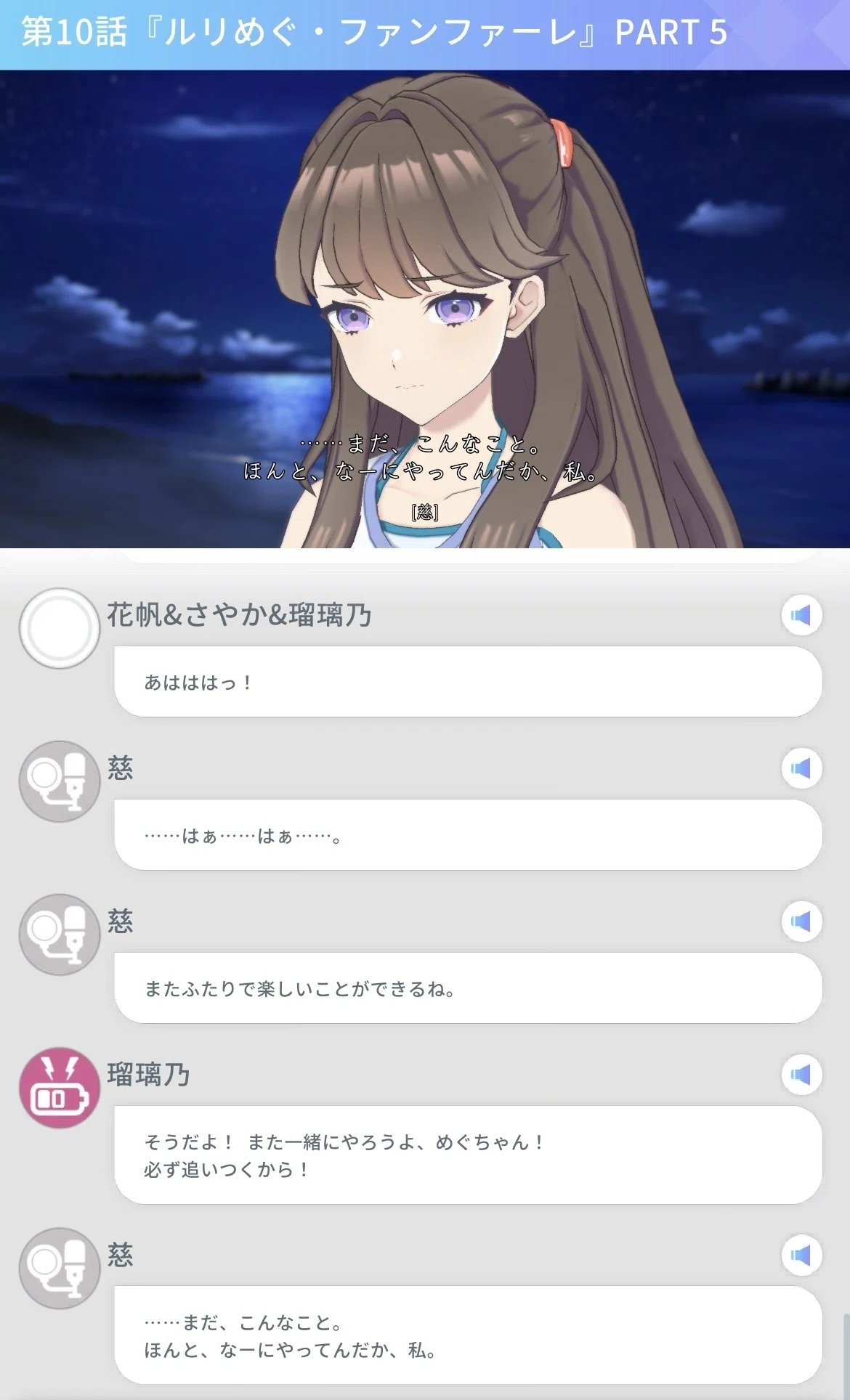 蓮ノ空応援記録【103期8月】｜こにー