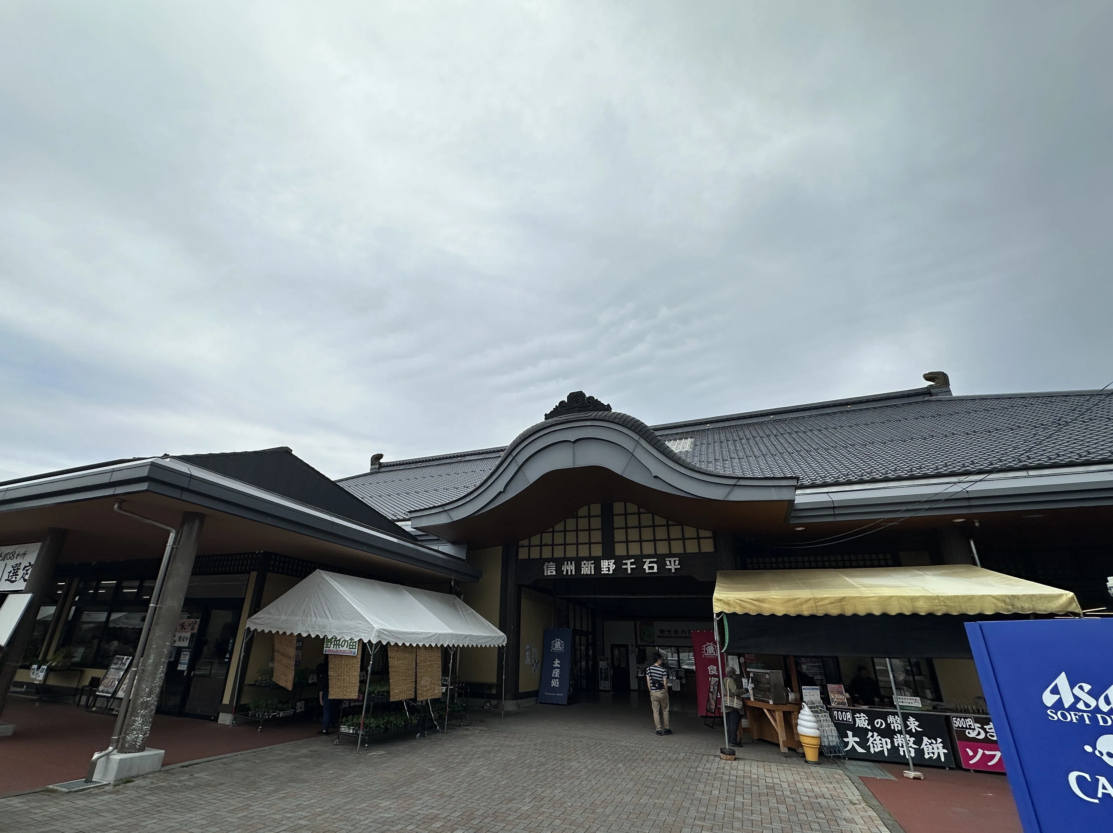 イベント記録】信州道の駅ARスタンプラリー2026 017：【道の駅：信州