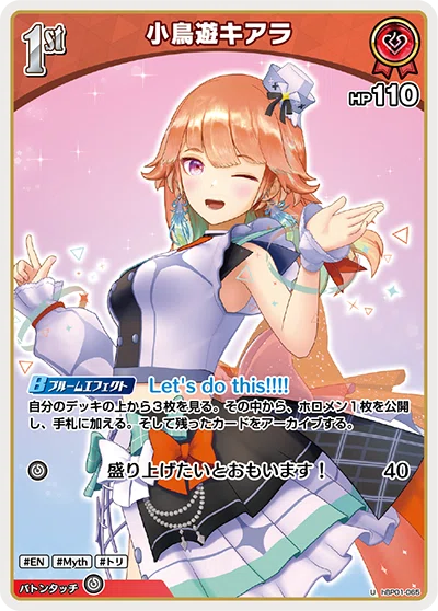 ホロライブカードゲーム ホロカ キアラ単 キアラクロヱ デッキ ホロカ】AZKiキアラデッキ｜プチリュウ
