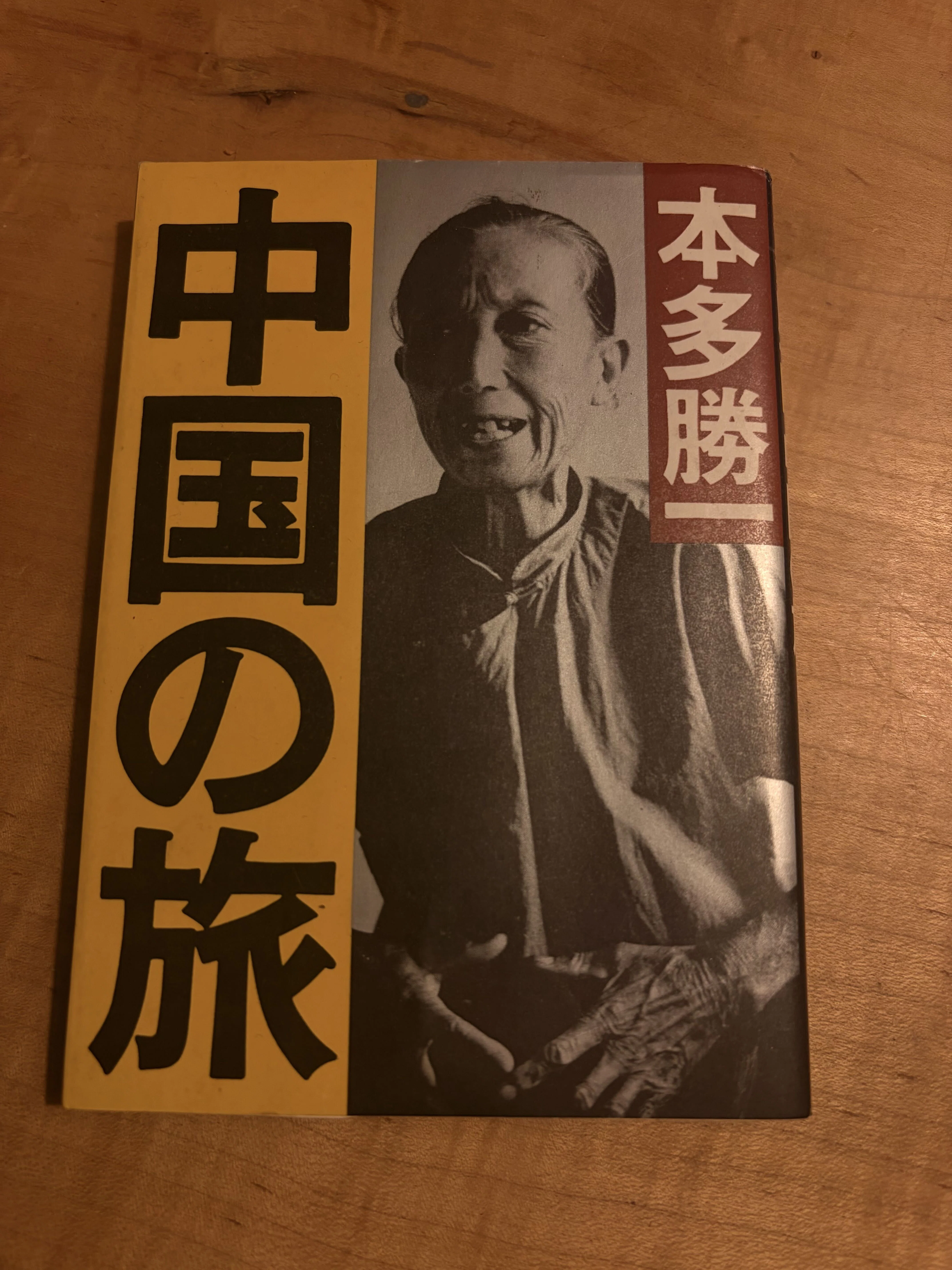 新作ZINE「中国東北部の旅」｜AzusaSuga