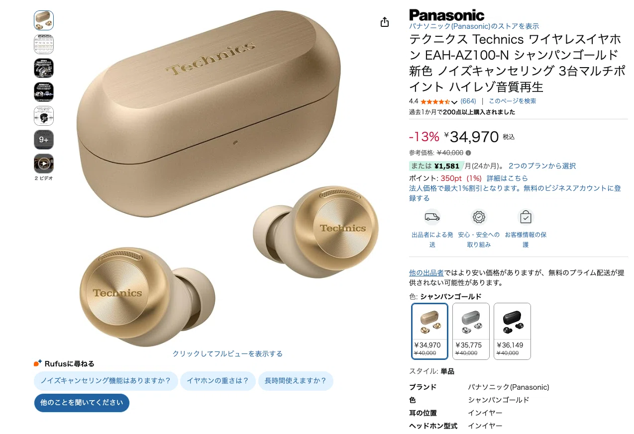 音質最高】新しい出会い！【AZ100】【Technics】｜hirochan