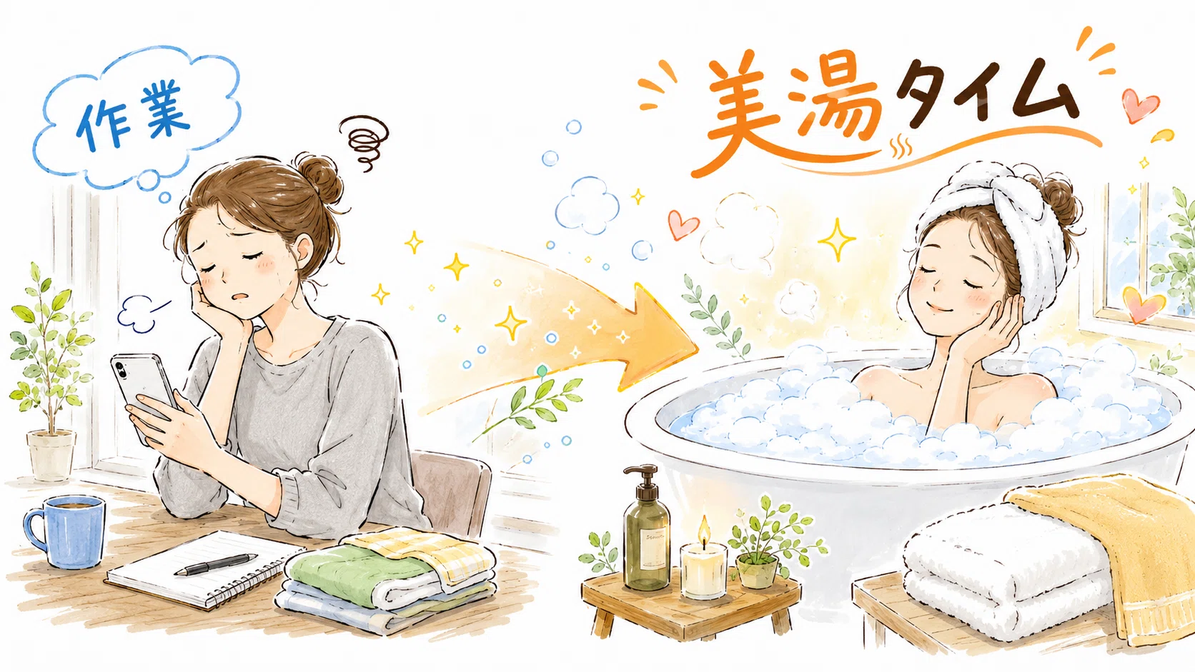 お風呂が変わると、明日が変わる。「美湯～ティタイム」｜かみしん