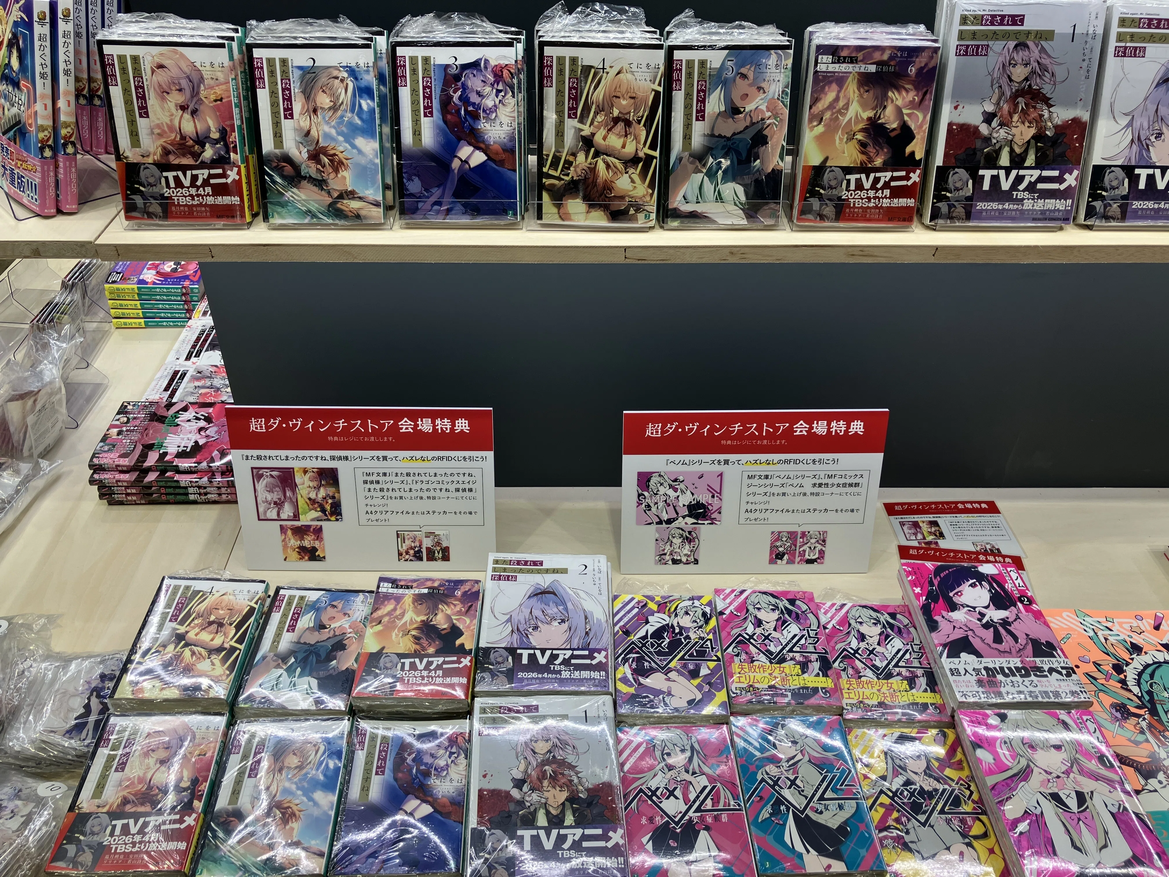 本の仕掛けは「お祭り空間」でどう見える？ KADOKAWAのブースに置いて
