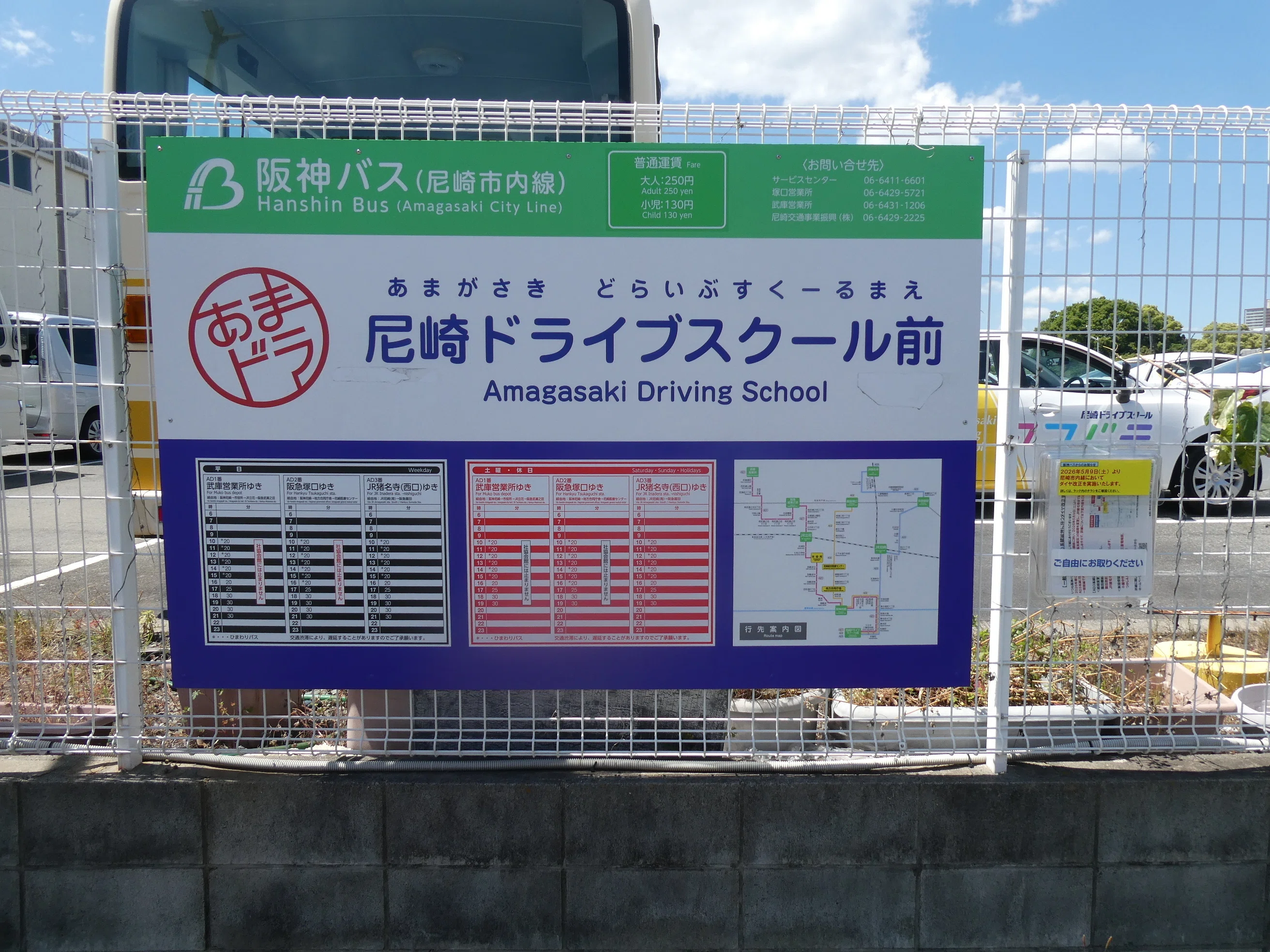 Sanco 羽山西 バスのりば 看板 Sanco 羽山西 バスのりば 看板 Sanco 羽山西 バスのりば 看板 - メルカリ