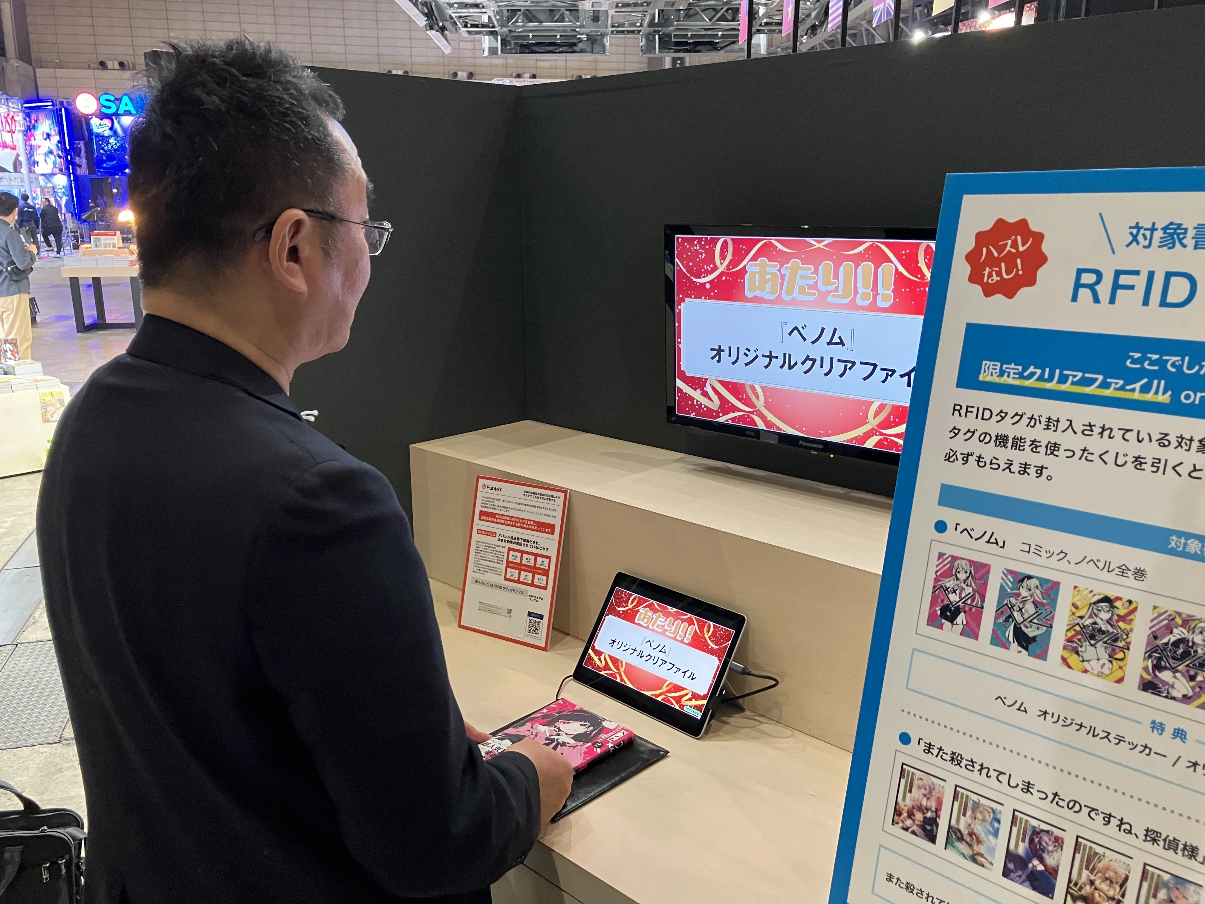 本の仕掛けは「お祭り空間」でどう見える？ KADOKAWAのブースに置いて