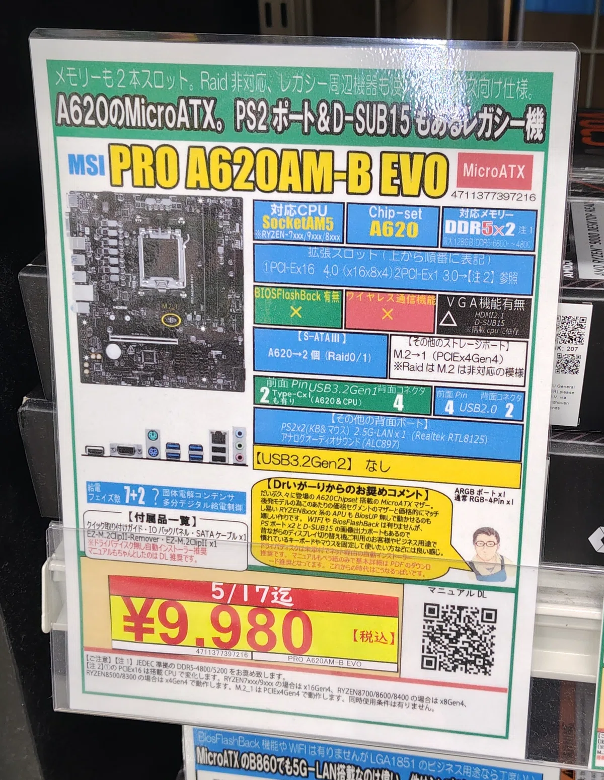 1TB=7万円】SSDの価格上昇が止まらない！特価品も多数見つかった秋葉原
