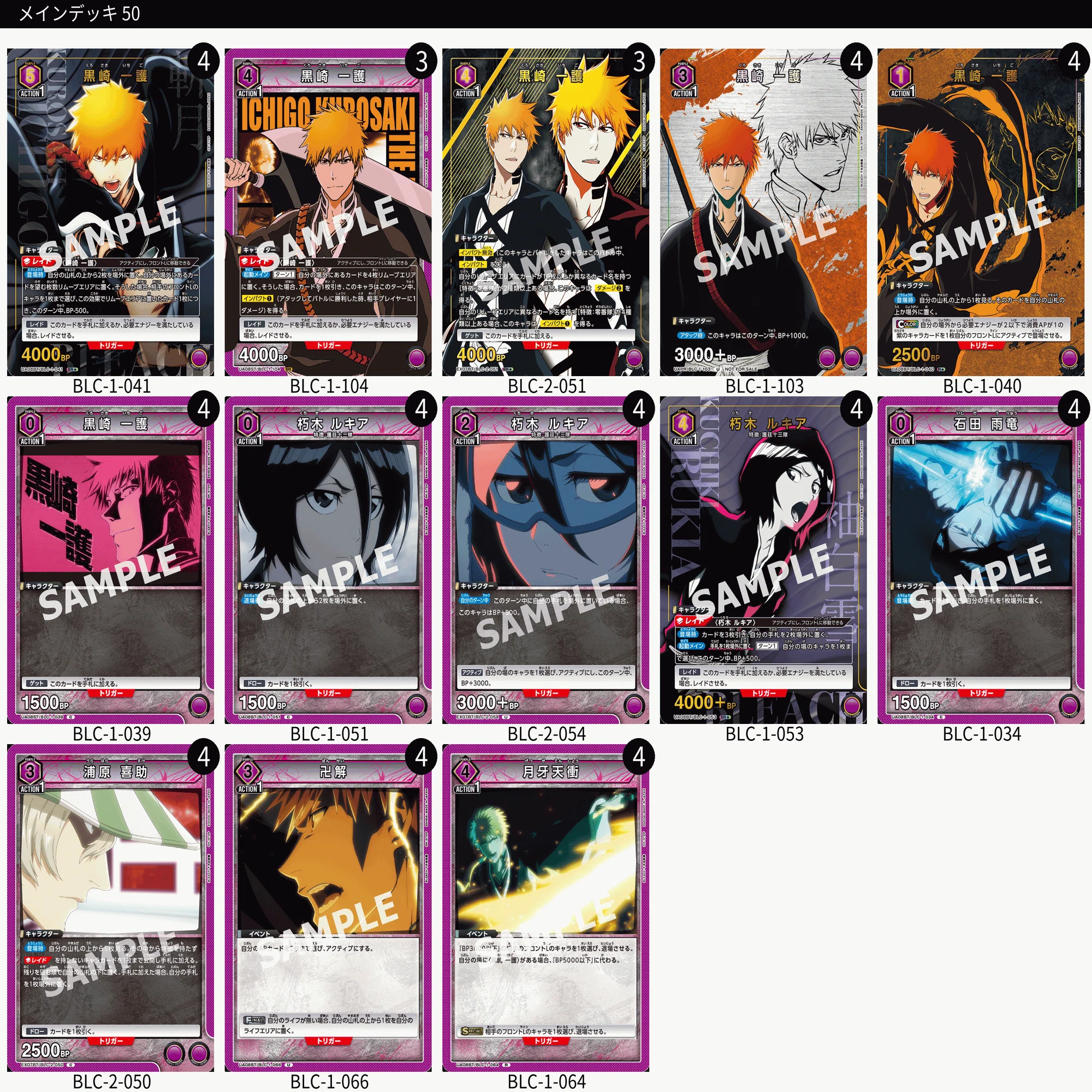 ユニオンアリーナ/BLEACH】アドバンスドデッキは1つで戦えるのか
