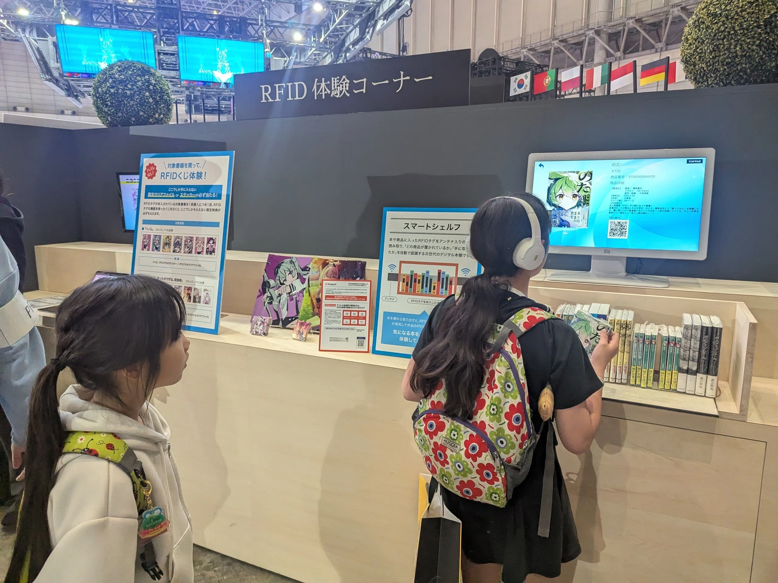 本の仕掛けは「お祭り空間」でどう見える？ KADOKAWAのブースに置いて