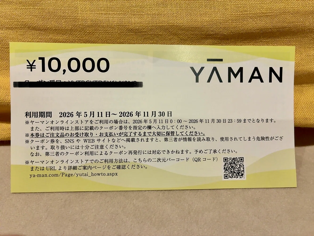 ヤーマン株主優待クーポン ヤーマン株主優待利用で化粧水購入♪｜manon