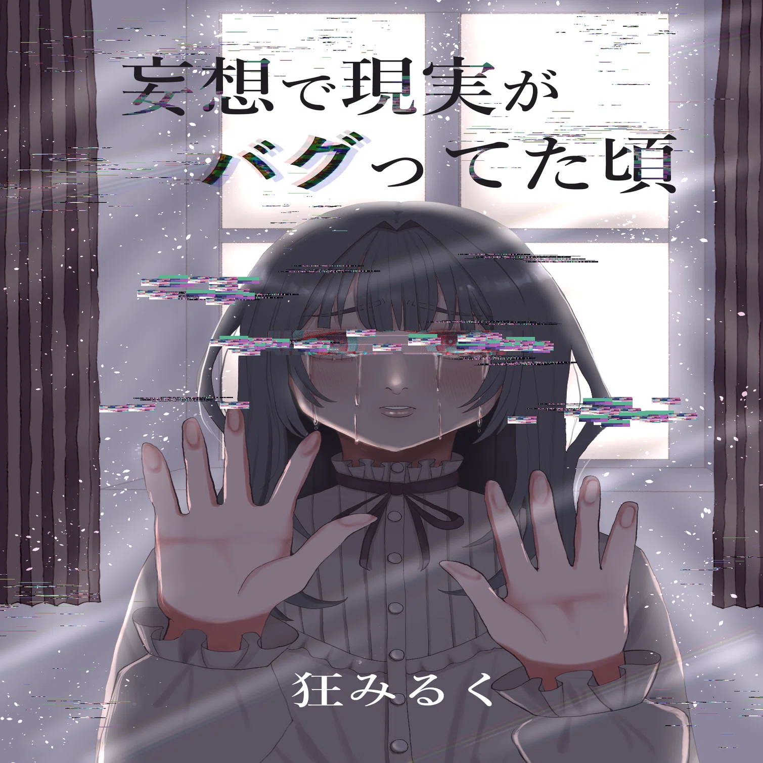お知らせ】2026年5月16日のZINEフェス名古屋のお品書き｜狂みるく🩷🥛