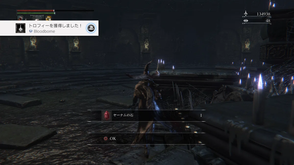 Bloodborne 未回収トロフィーを回収する2周目プレイ｜久世うりう