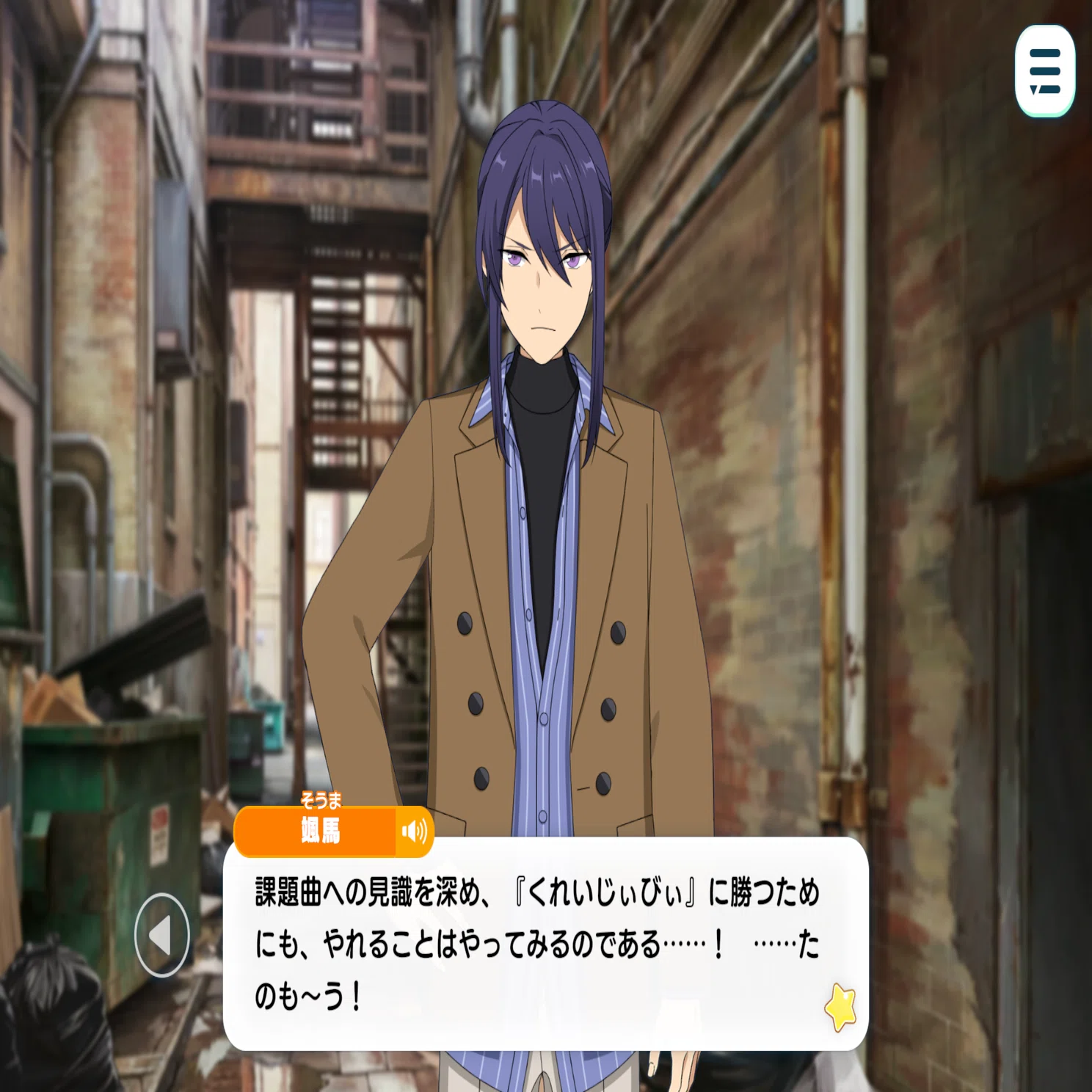はぐれ者だった