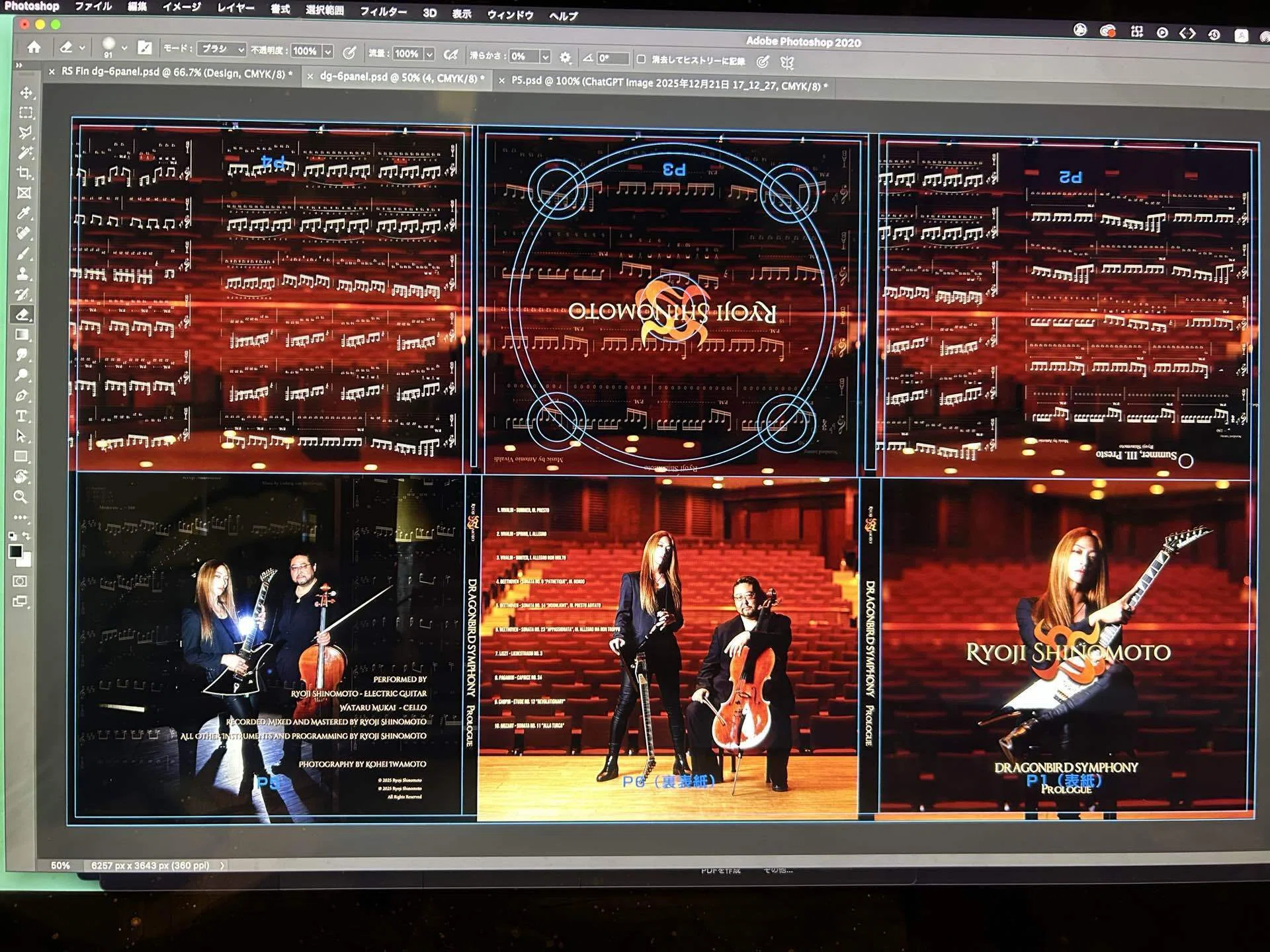 デジタル時代だからこそ、CDにする意味。｜RyojiShinomoto(RYUJIN GYZE)