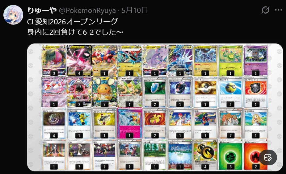 エクストラ】2026CL愛知 デッキレシピ集｜なゆた