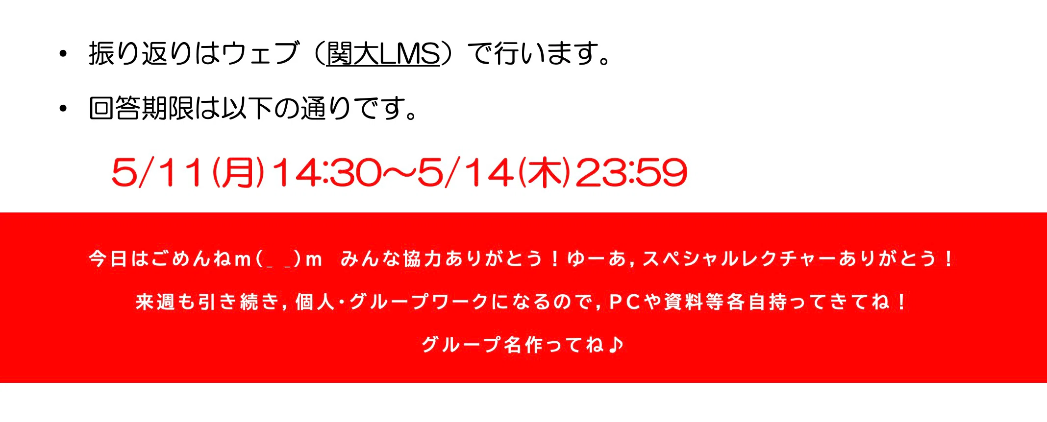 一言も発さずAL型授業に挑戦｜山田 剛史 / Tsuyoshi YAMADA