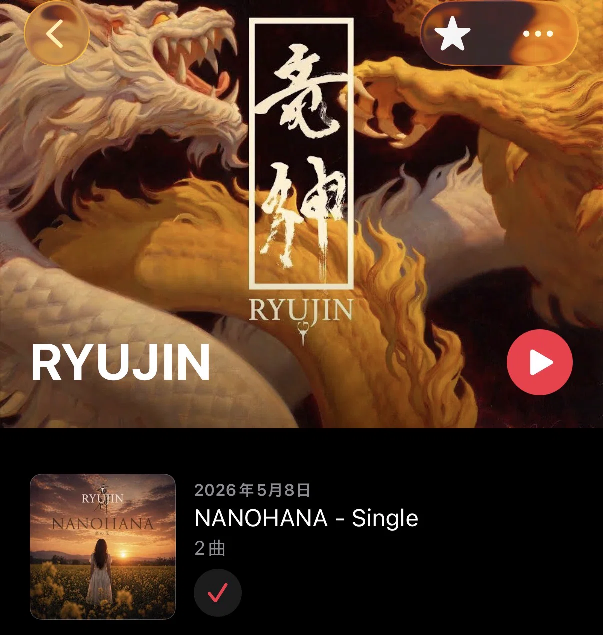 デジタル時代だからこそ、CDにする意味。｜RyojiShinomoto(RYUJIN GYZE)