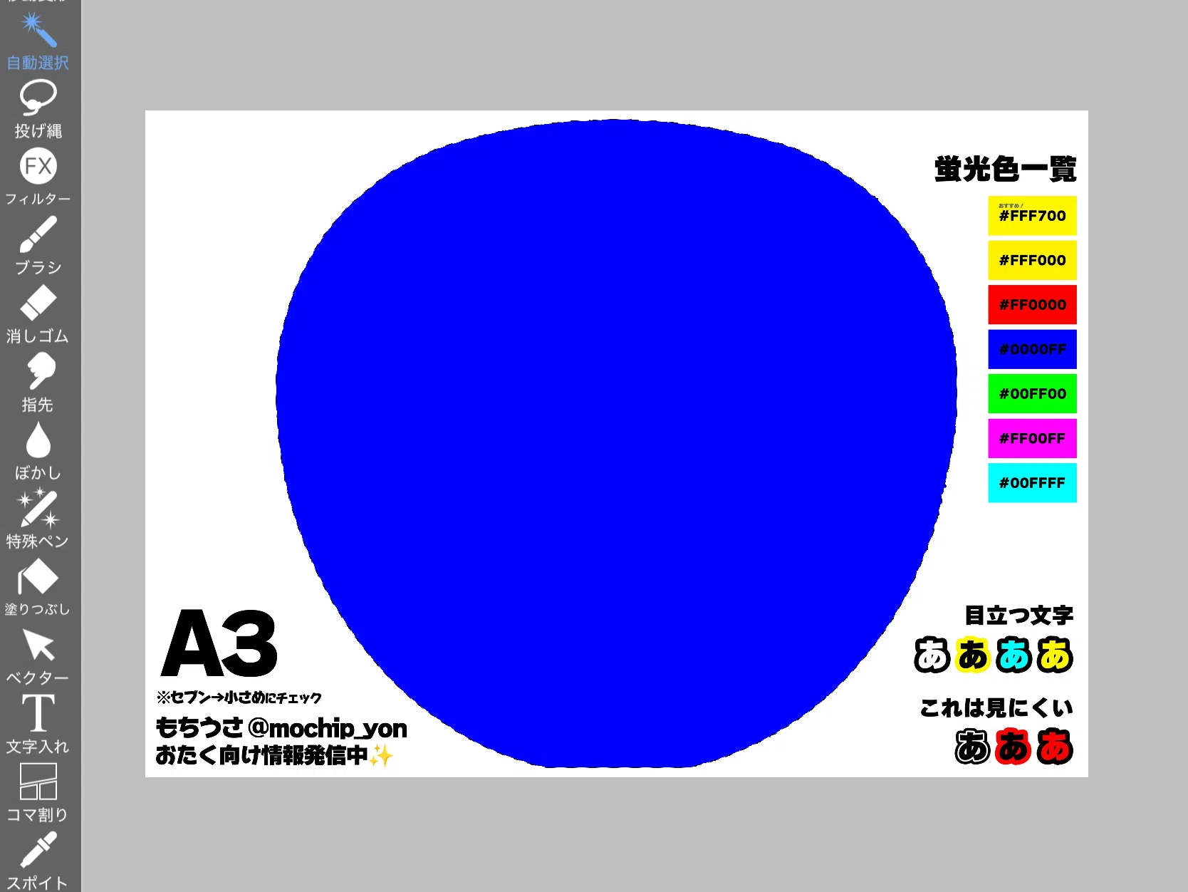 デコうちわを作ろう〜自己責任の極みその1〜｜満充電