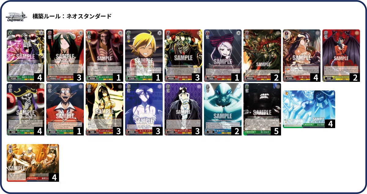 WS】電源宝魔導王アインズ｜くじら高校