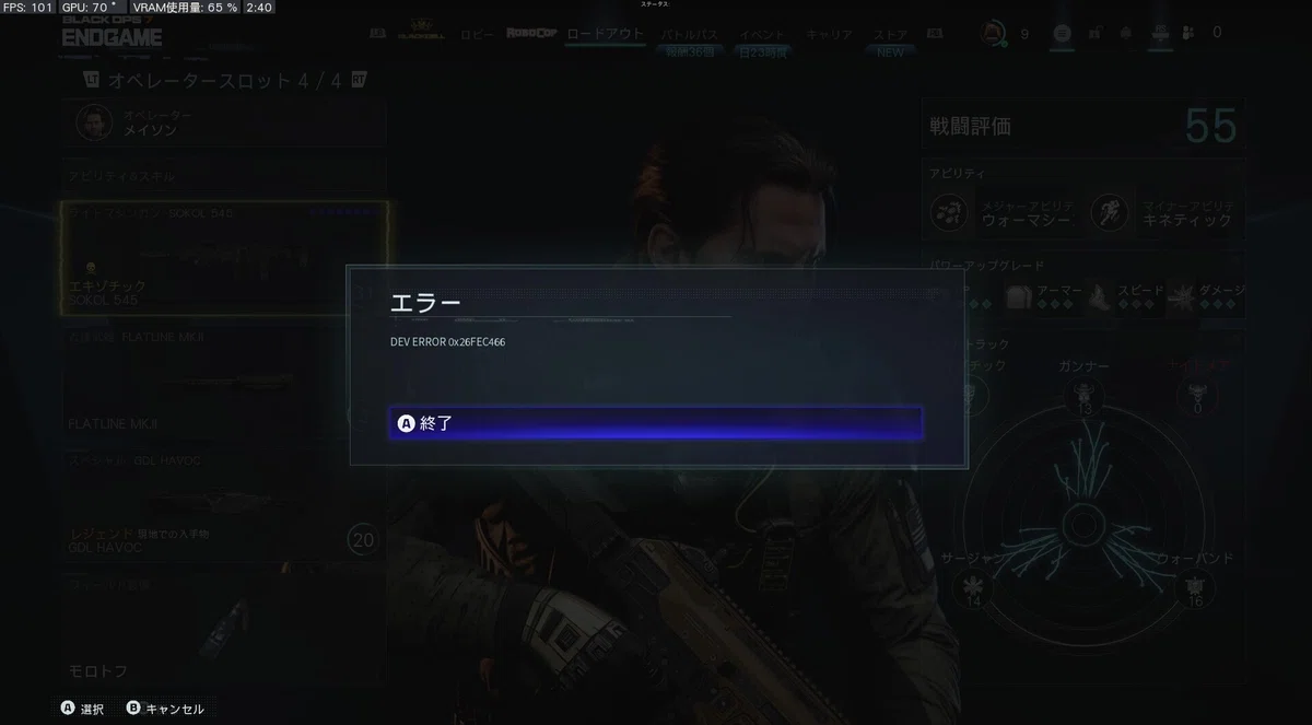 [CoD:BO7] Endgame Chapter 1 Glitch Clear + Currently Releasable ...
