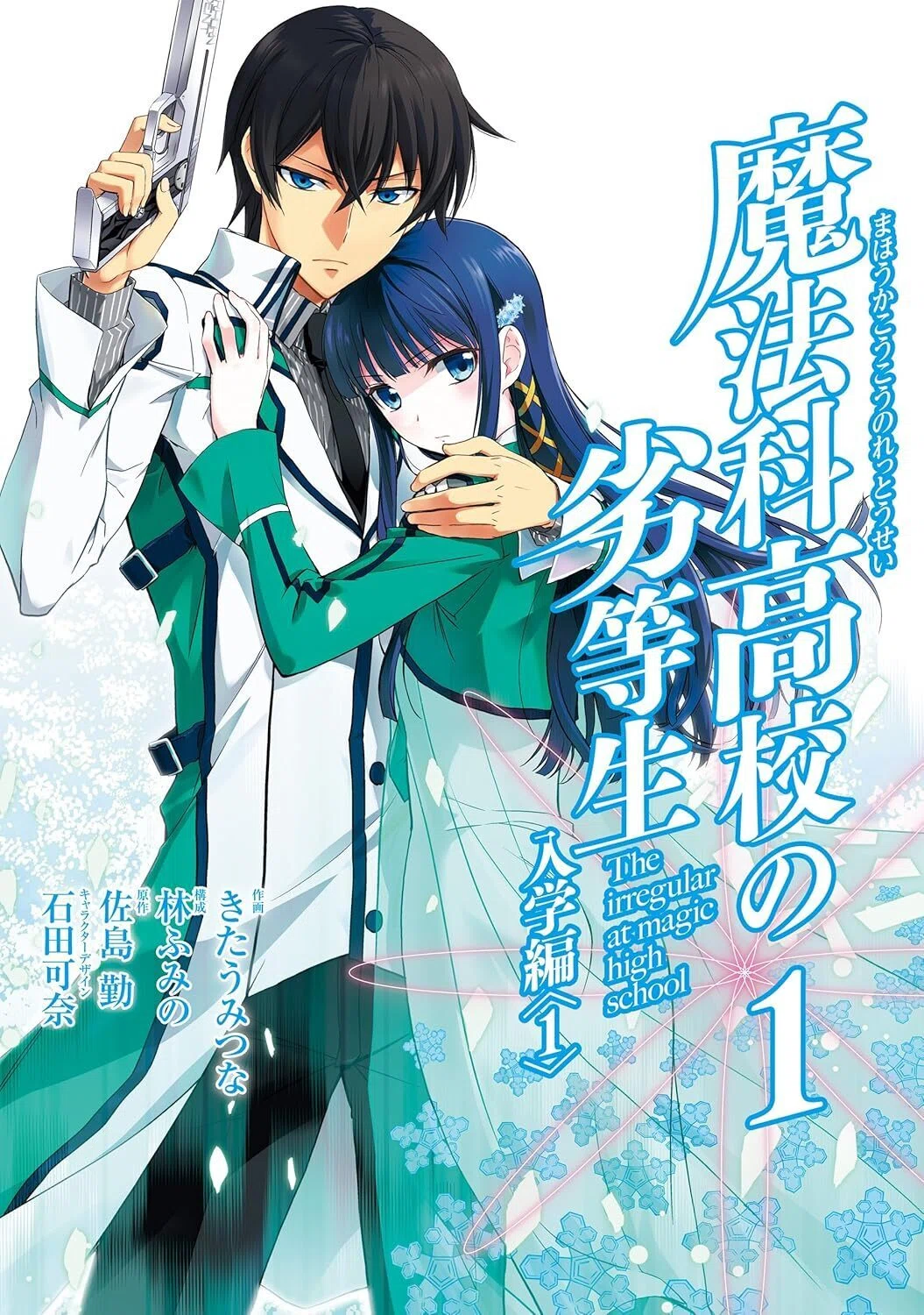 5/21まで【🉐99円〜＆限定無料‼️PR】📚100冊以上 劇場アニメ「魔法科