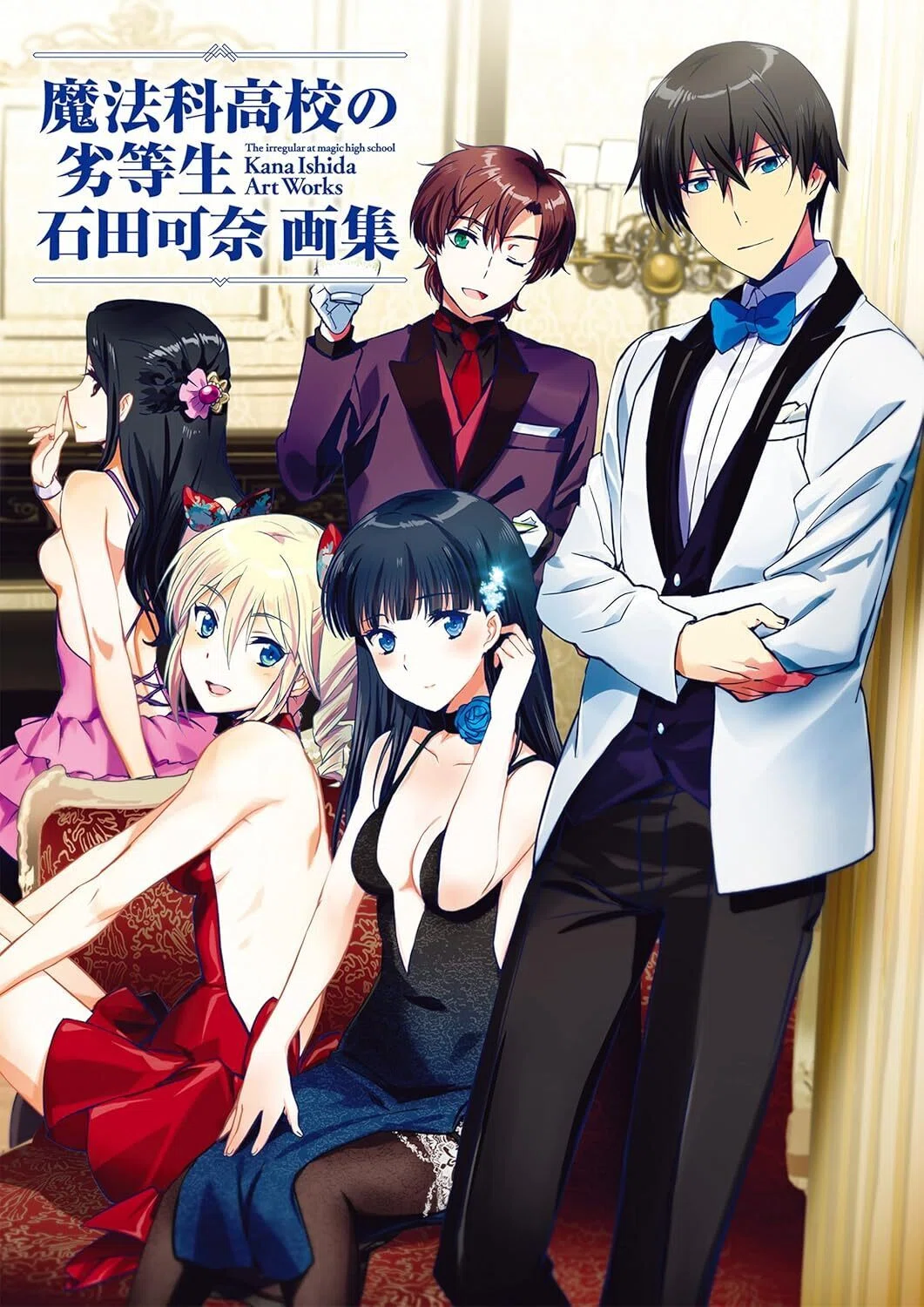 5/21まで【🉐99円〜＆限定無料‼️PR】📚100冊以上 劇場アニメ「魔法科