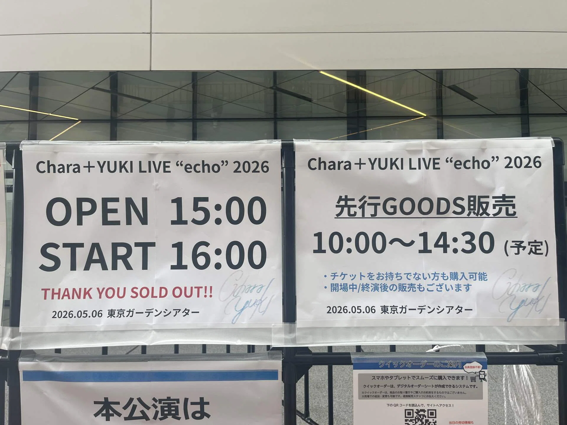 YUKIページ！2026年製作 もう今年も1/4終わってしまうなんて | あひるのつぶやき