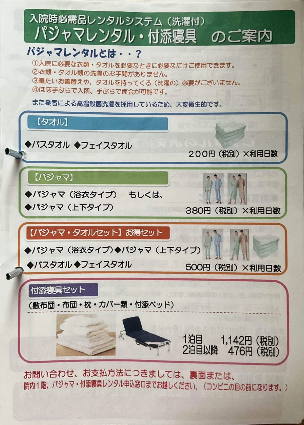 Days with Stage 4 Renal Cell Carcinoma ④ Hospitalization｜enaka/腎細胞がん/ステージⅣ