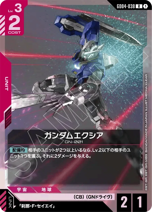 ガンダムカードゲーム WCS大阪予選3ON 赤緑CBについて｜mashiro