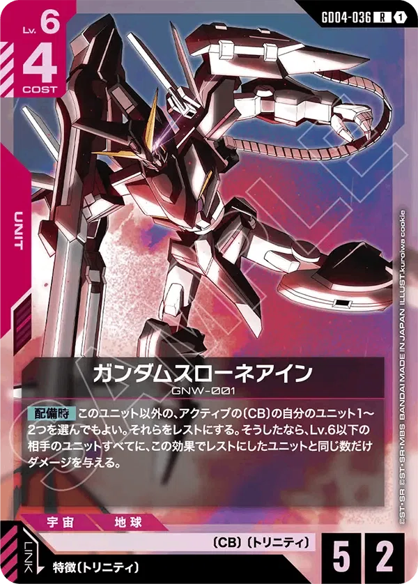 ガンダムカードゲーム WCS大阪予選3ON 赤緑CBについて｜mashiro