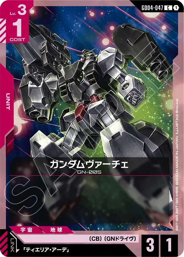 ガンダムカードゲーム WCS大阪予選3ON 赤緑CBについて｜mashiro