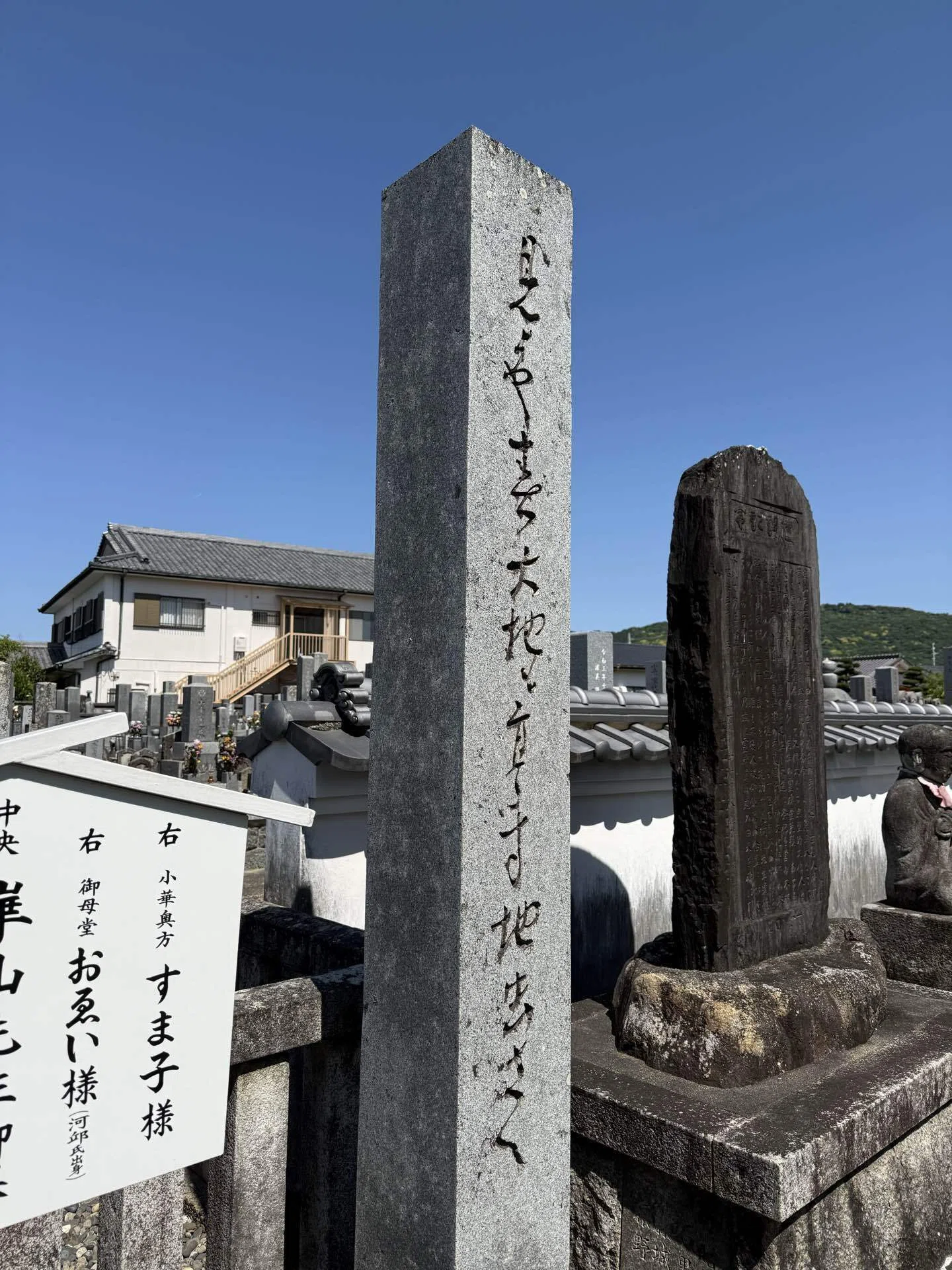 田原城 中編（画家 渡辺崋山・田原市博物館・城宝寺）｜のぶあき